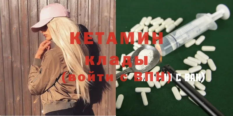 где найти наркотики  Бутурлиновка  КЕТАМИН ketamine 