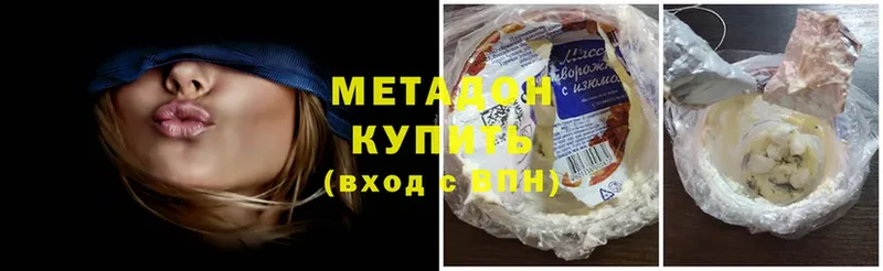 даркнет состав  Бутурлиновка  Метадон methadone 