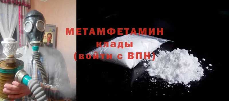 Метамфетамин Methamphetamine  Бутурлиновка 